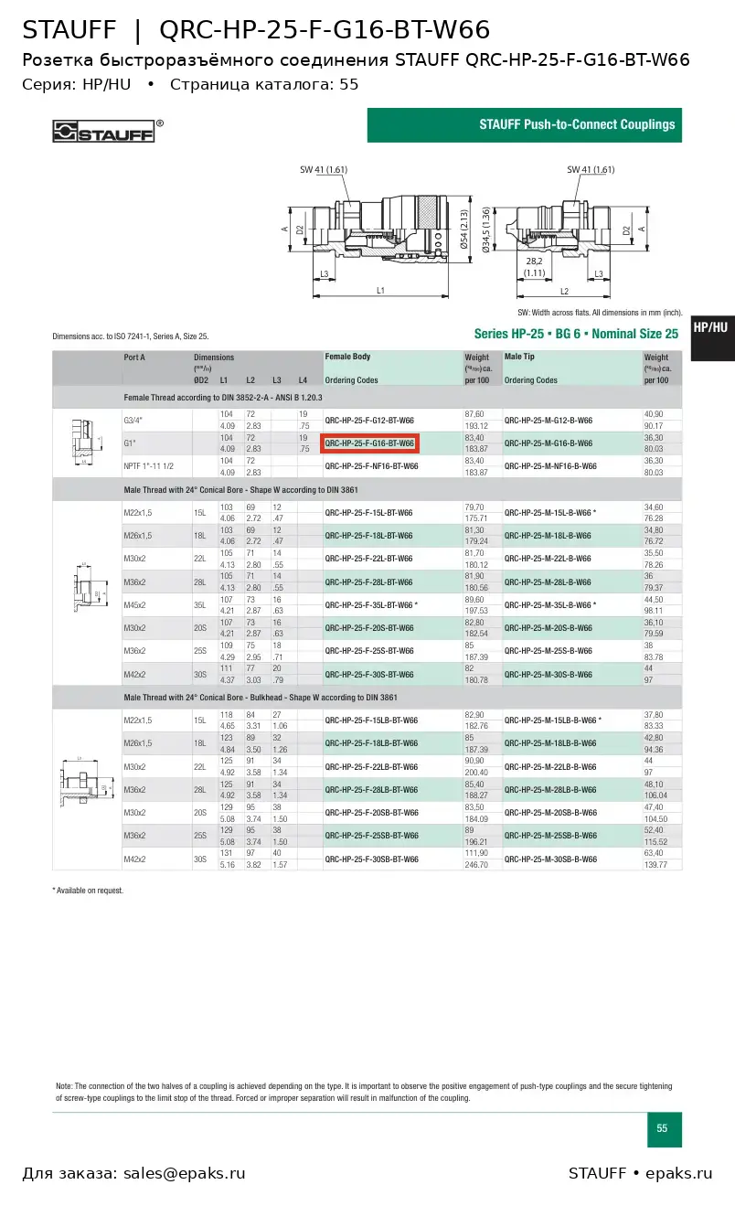 STAUFF QRC-HP-25-F-G16-BT-W66