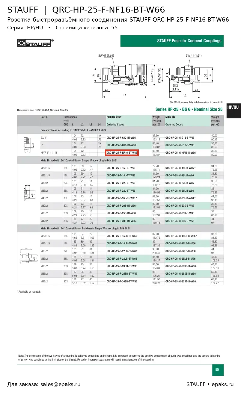STAUFF QRC-HP-25-F-NF16-BT-W66
