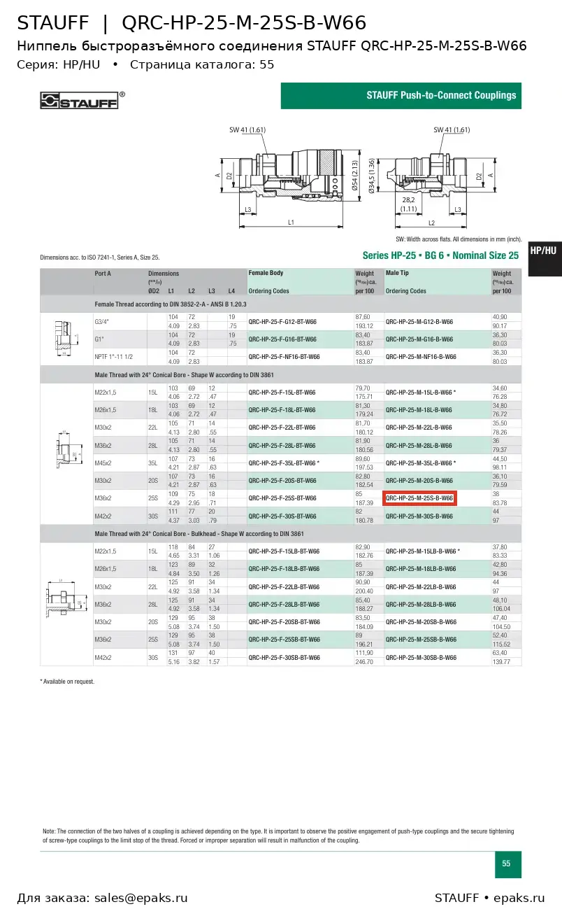 STAUFF QRC-HP-25-M-25S-B-W66