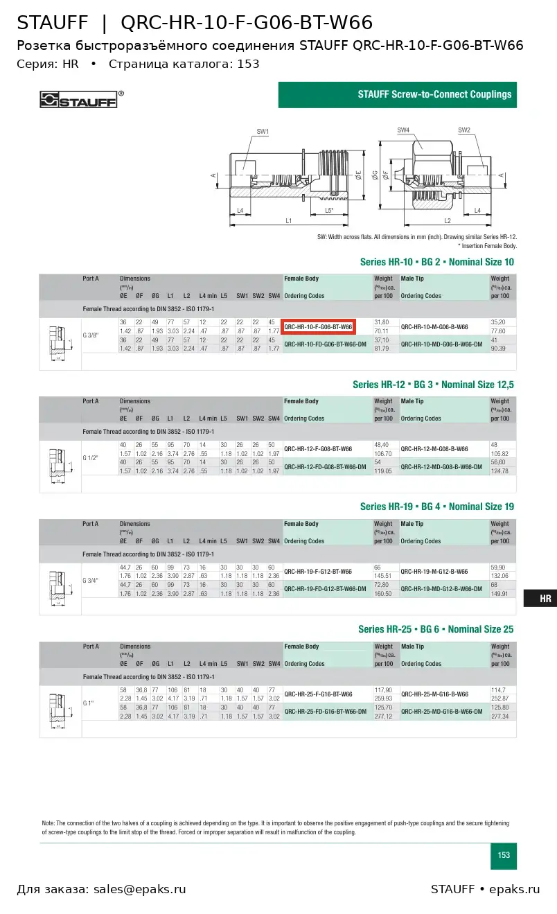 STAUFF QRC-HR-10-F-G06-BT-W66