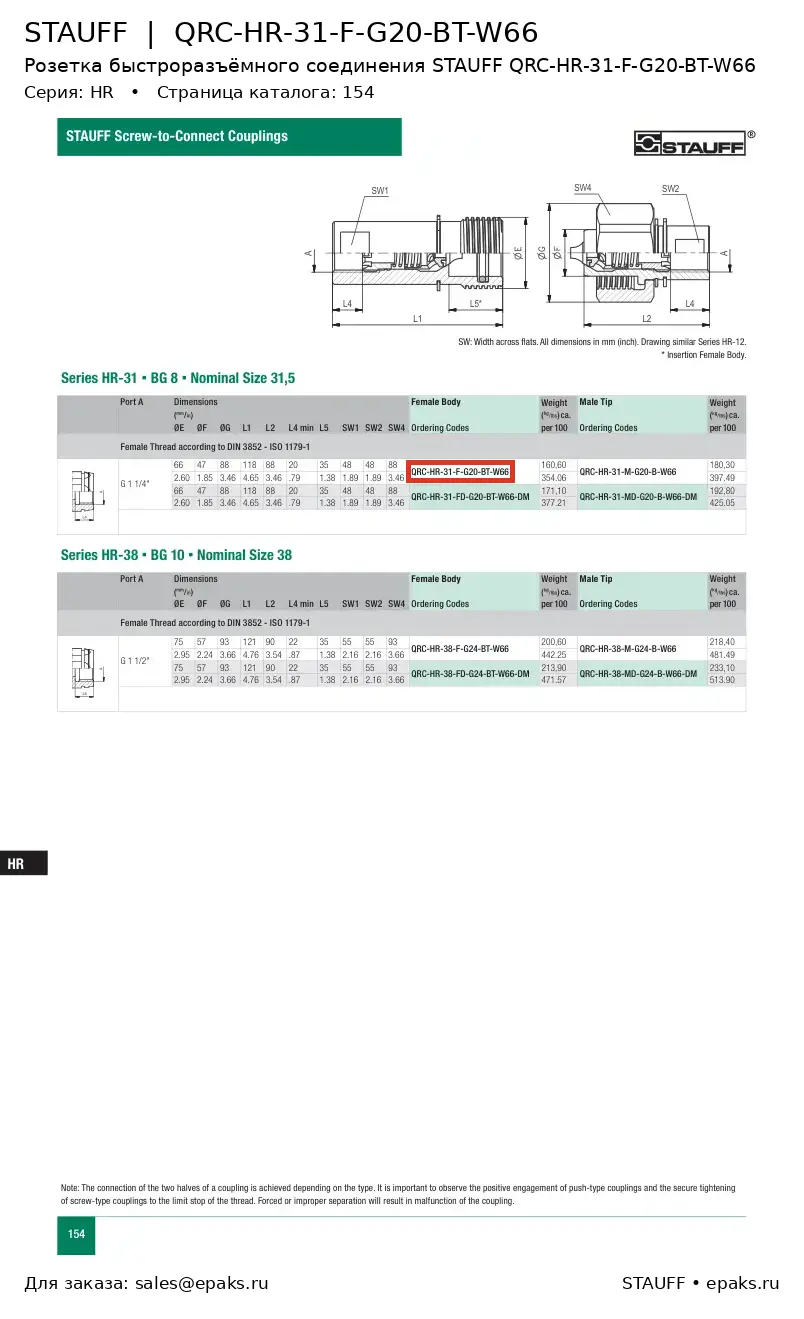 STAUFF QRC-HR-31-F-G20-BT-W66