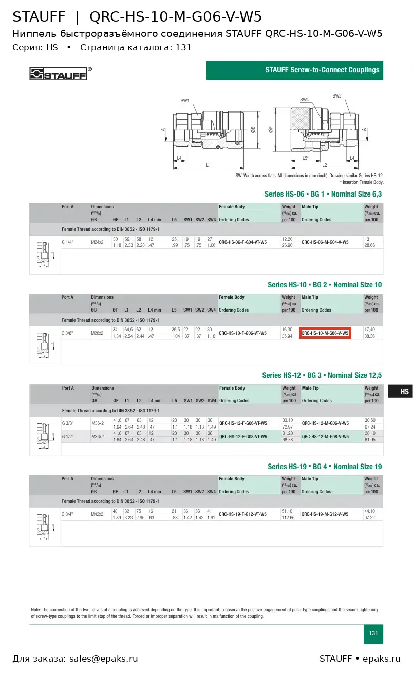 STAUFF QRC-HS-10-M-G06-V-W5