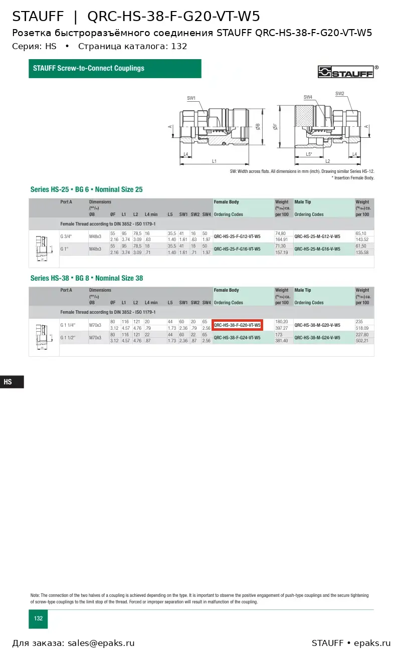 STAUFF QRC-HS-38-F-G20-VT-W5