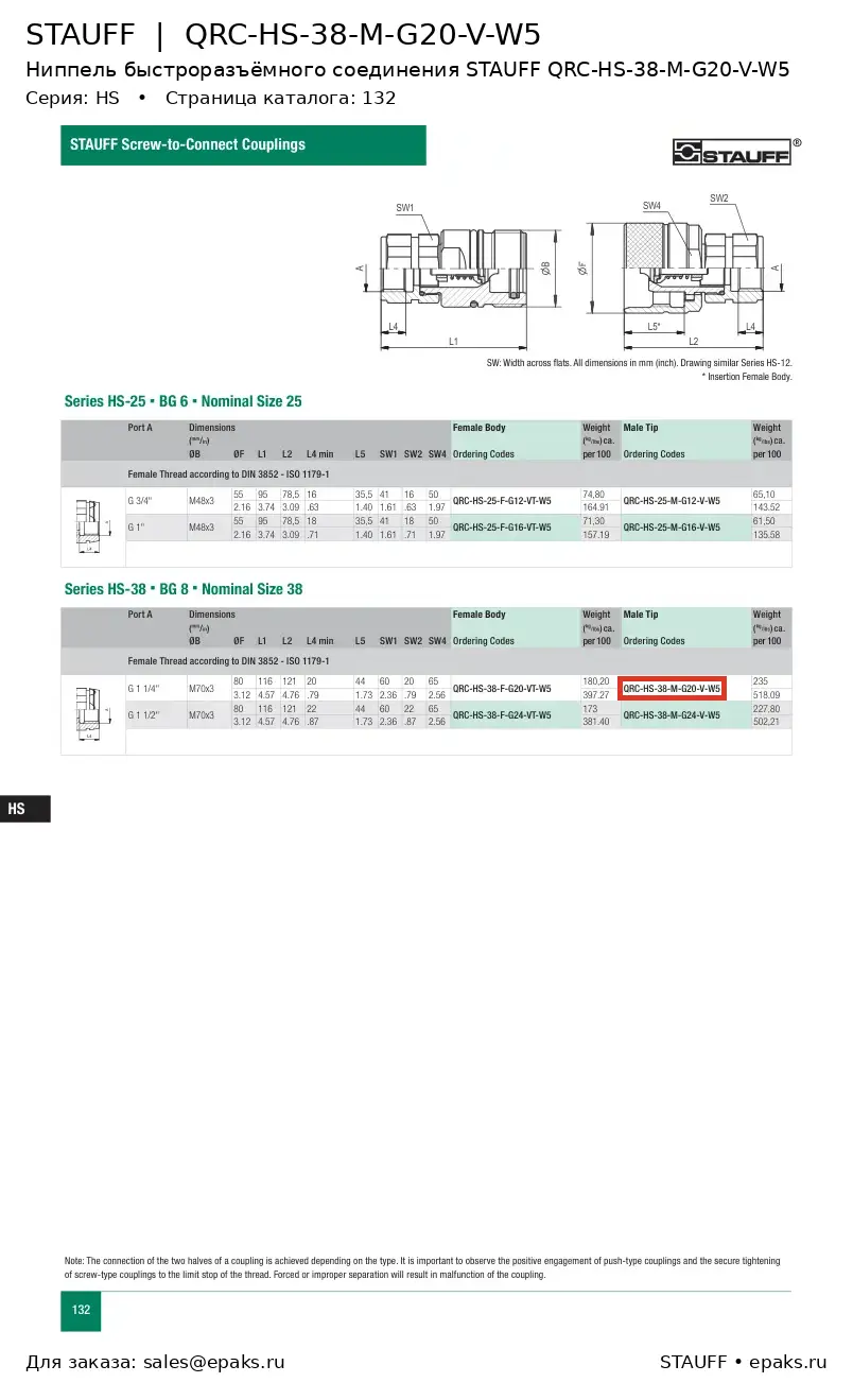 STAUFF QRC-HS-38-M-G20-V-W5