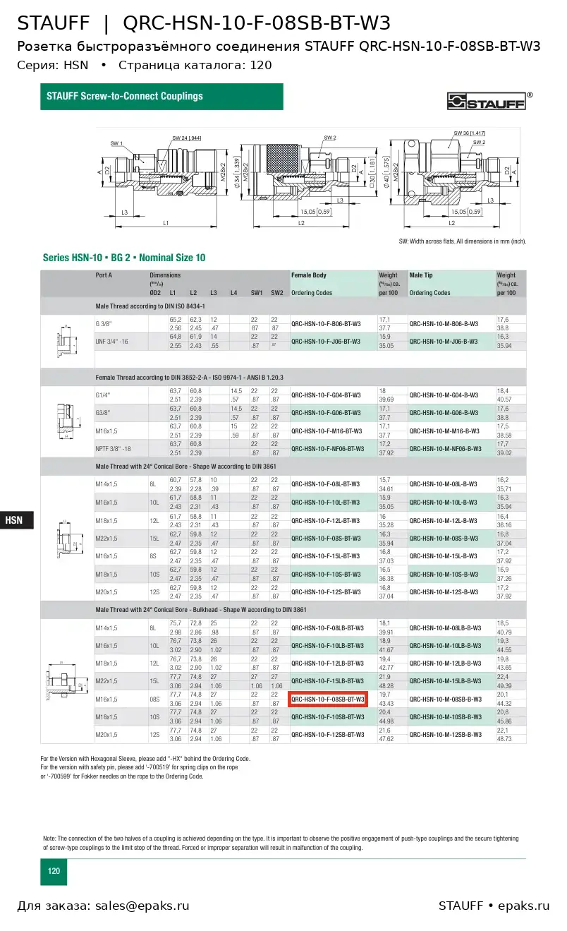 STAUFF QRC-HSN-10-F-08SB-BT-W3