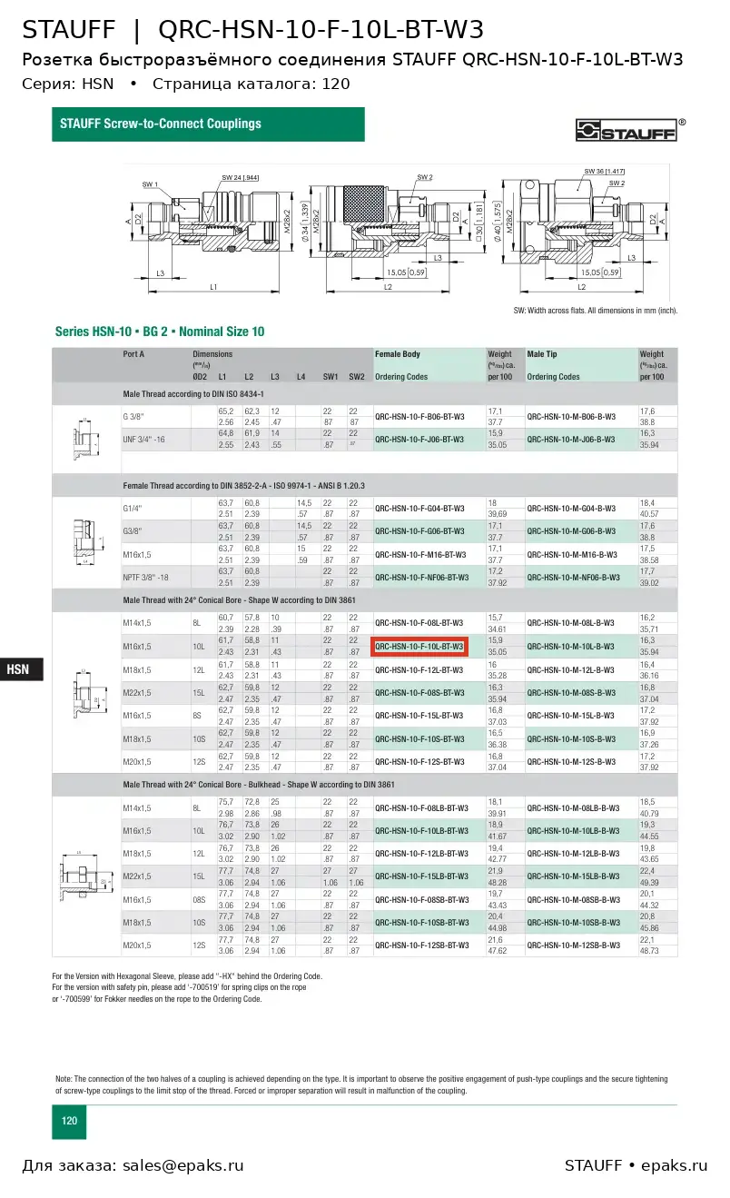 STAUFF QRC-HSN-10-F-10L-BT-W3
