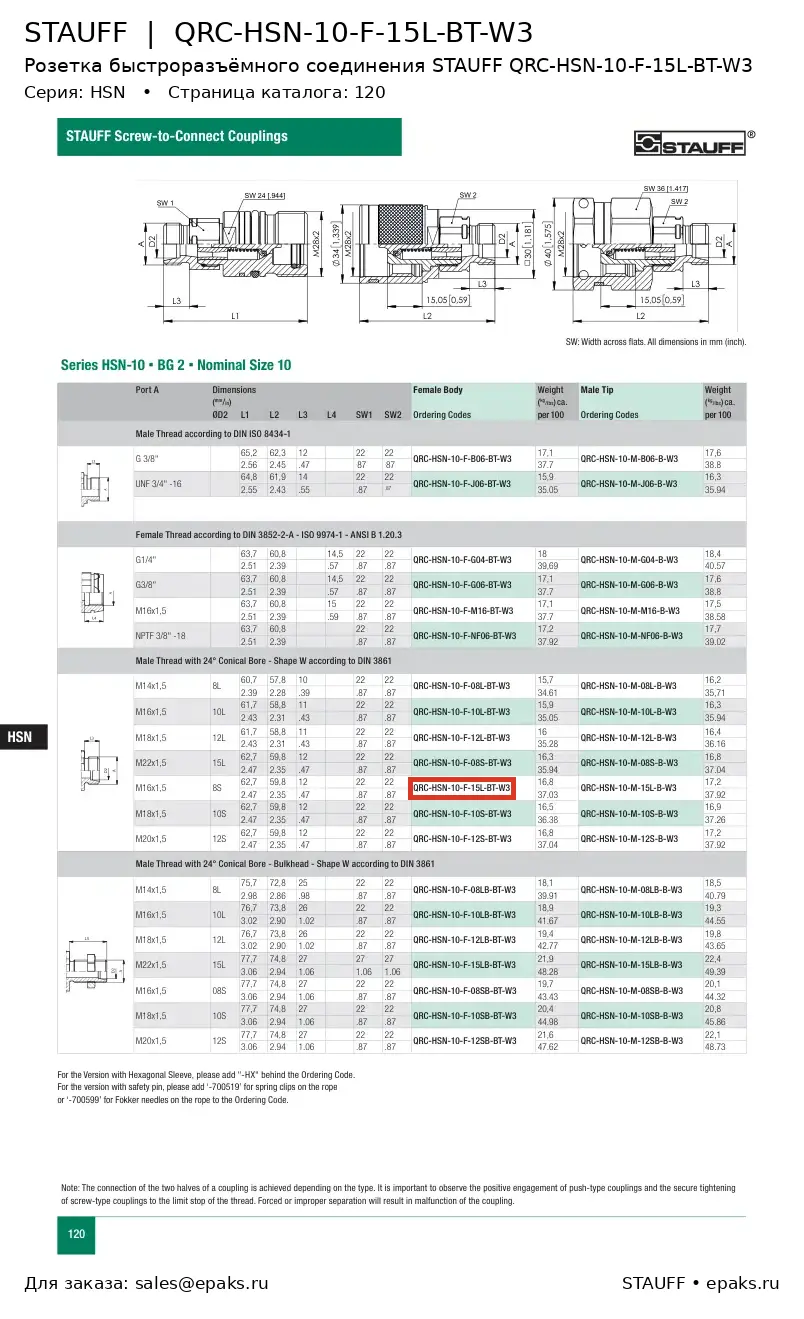 STAUFF QRC-HSN-10-F-15L-BT-W3