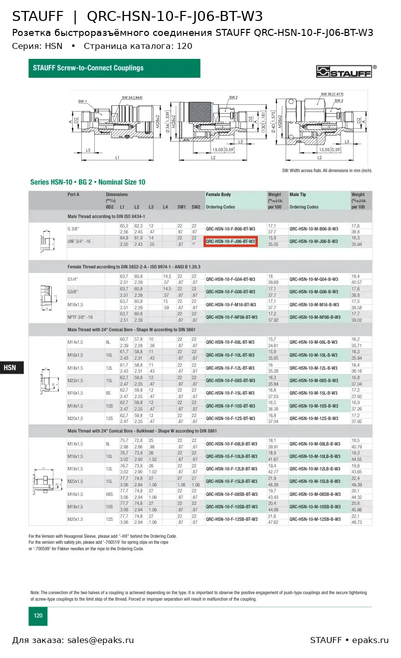 STAUFF QRC-HSN-10-F-J06-BT-W3
