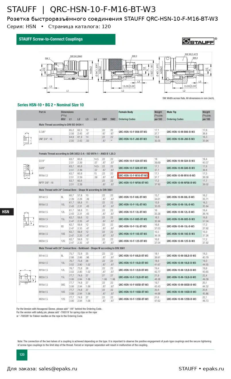 STAUFF QRC-HSN-10-F-M16-BT-W3