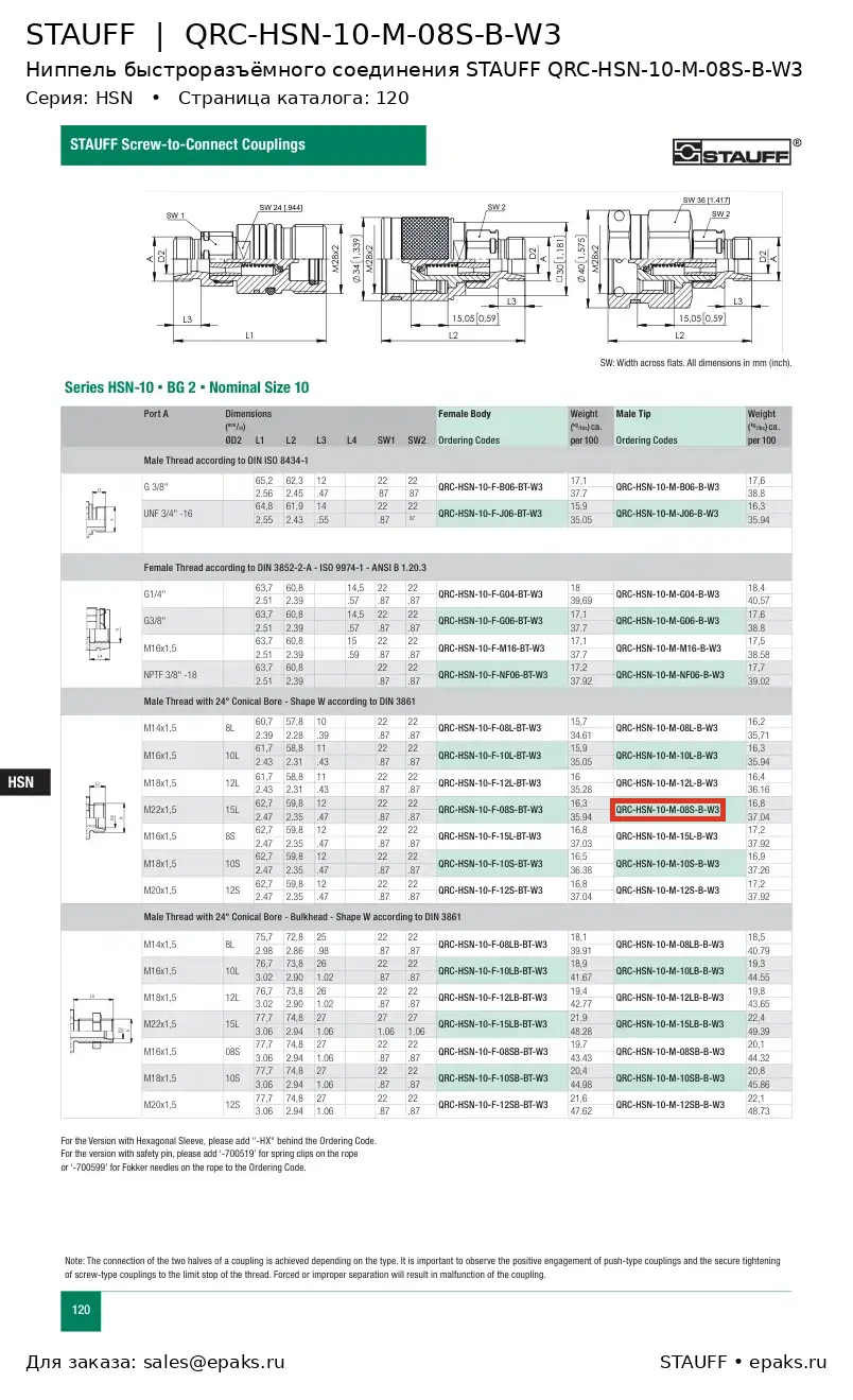 STAUFF QRC-HSN-10-M-08S-B-W3
