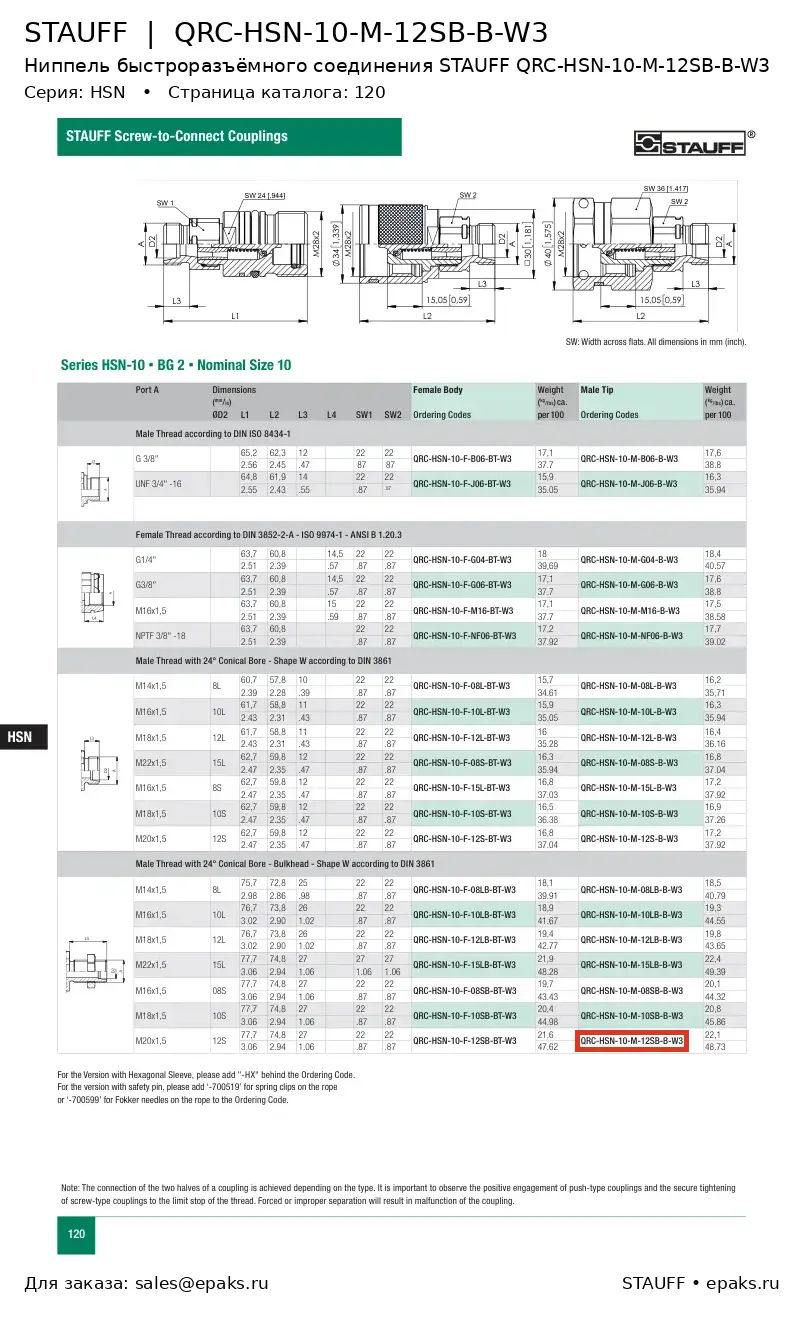 STAUFF QRC-HSN-10-M-12SB-B-W3