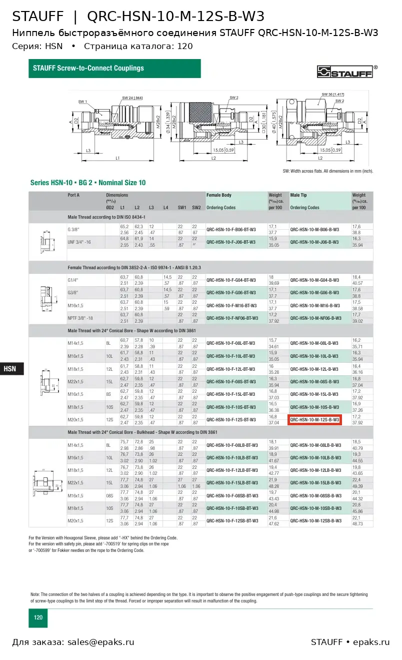 STAUFF QRC-HSN-10-M-12S-B-W3
