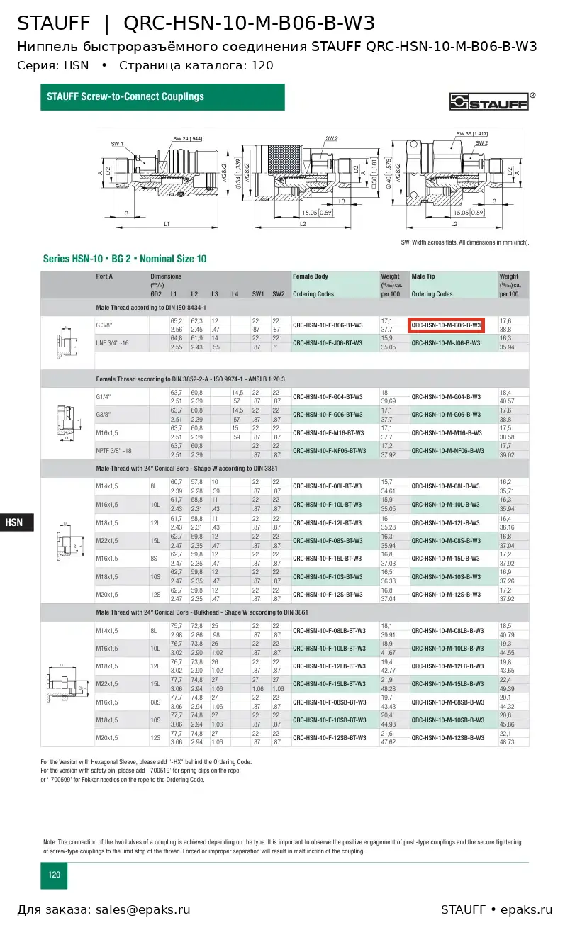 STAUFF QRC-HSN-10-M-B06-B-W3