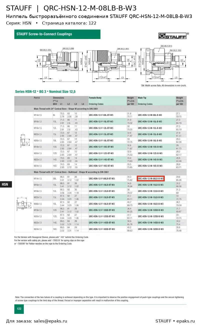 STAUFF QRC-HSN-12-M-08LB-B-W3