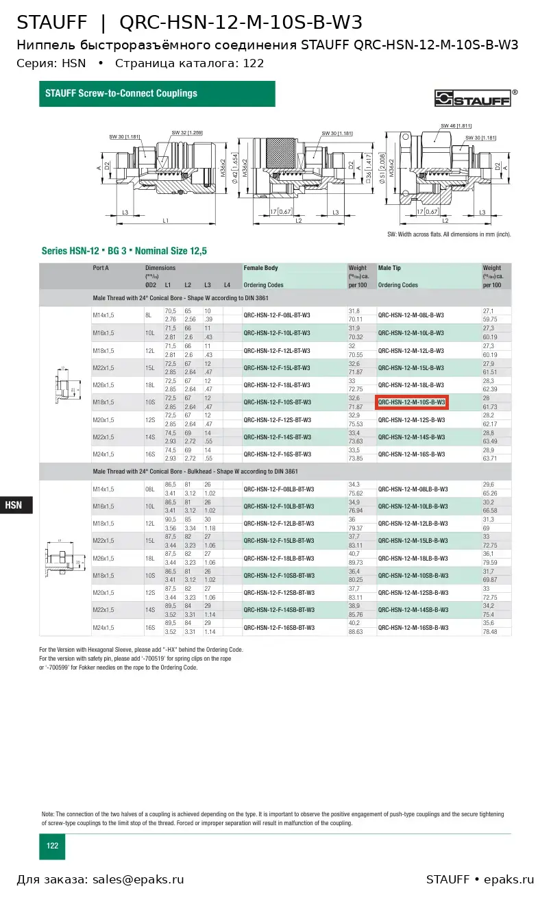 STAUFF QRC-HSN-12-M-10S-B-W3