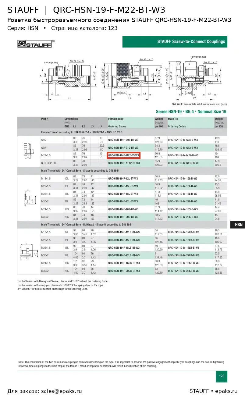 STAUFF QRC-HSN-19-F-M22-BT-W3