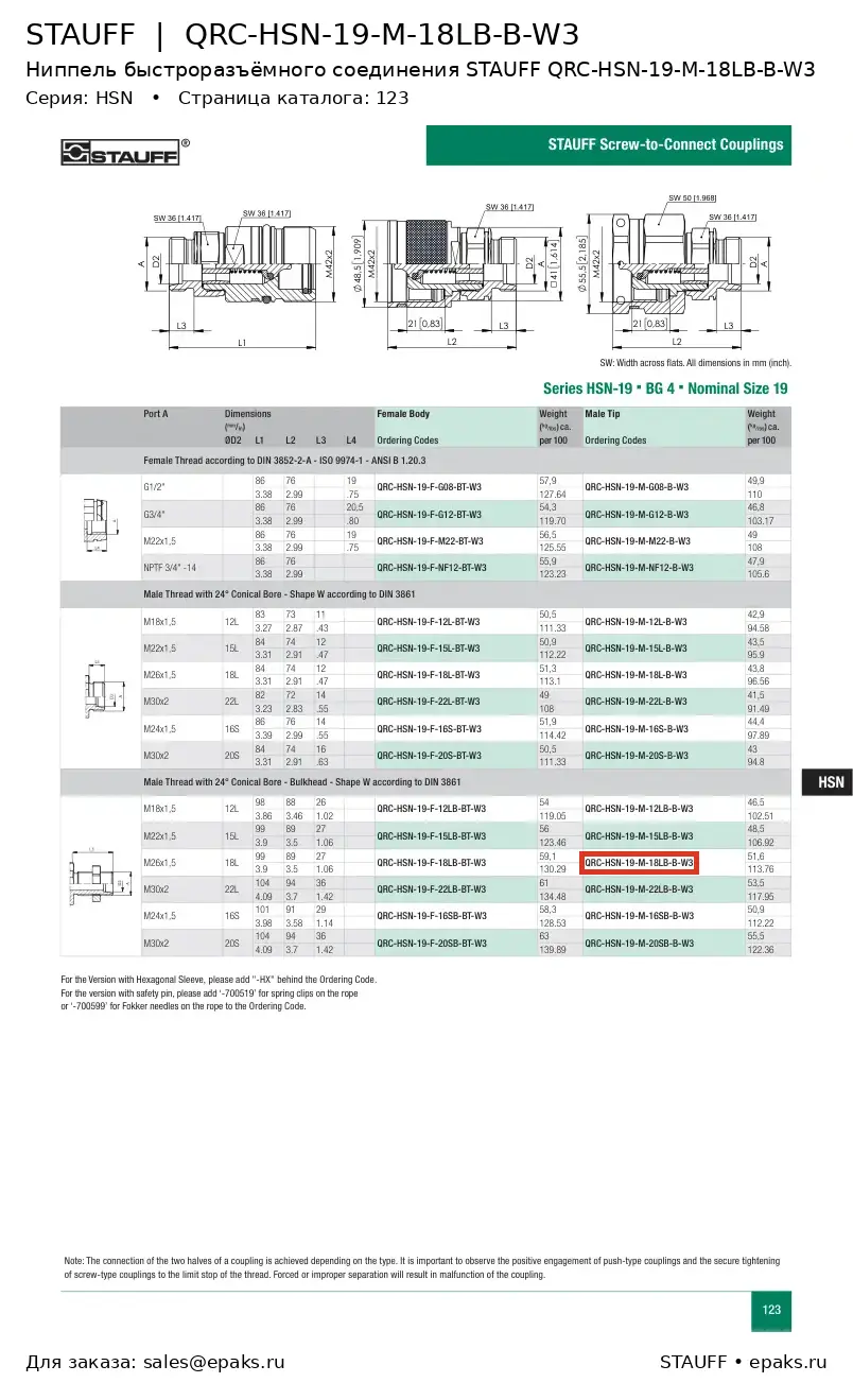 STAUFF QRC-HSN-19-M-18LB-B-W3