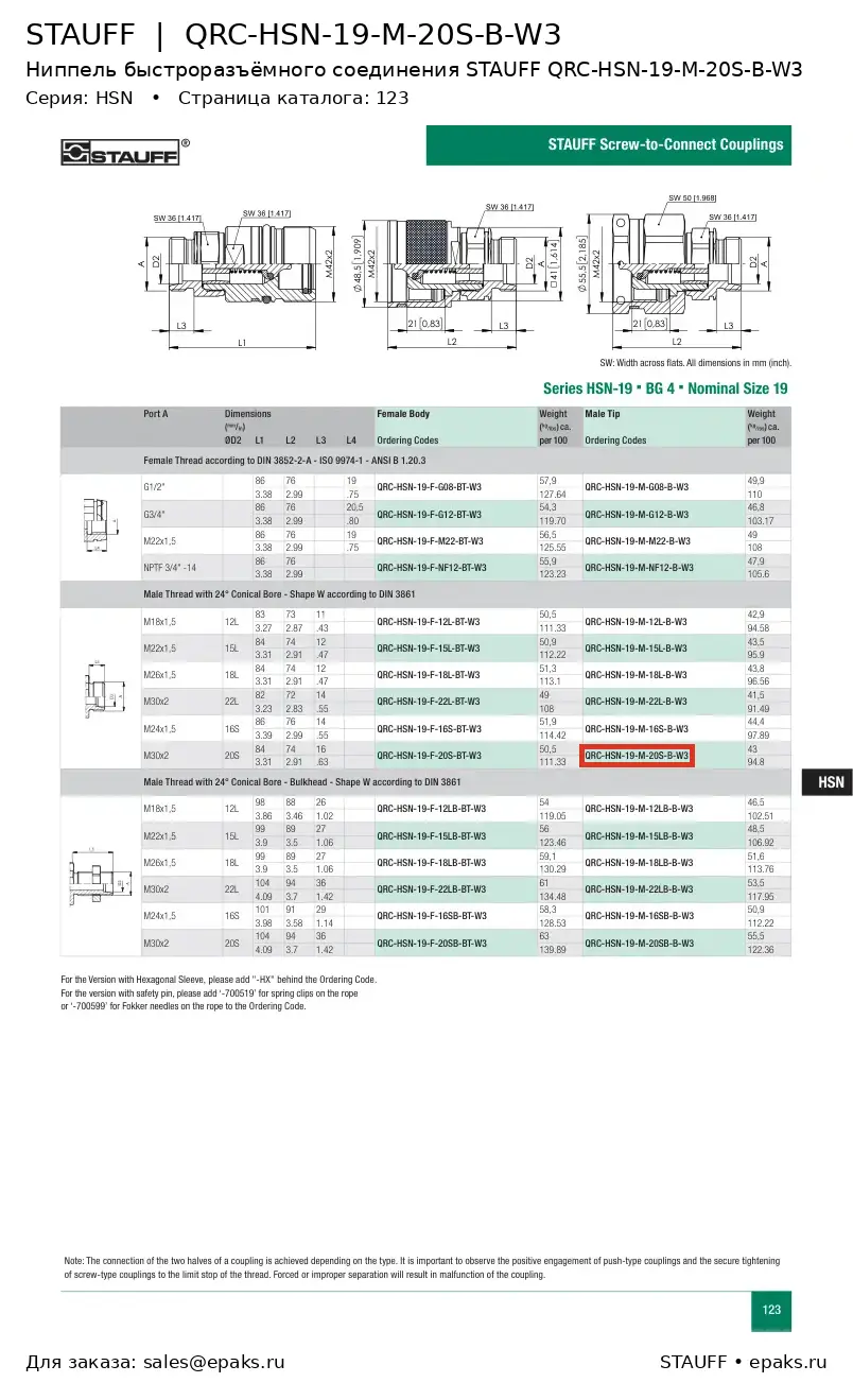 STAUFF QRC-HSN-19-M-20S-B-W3