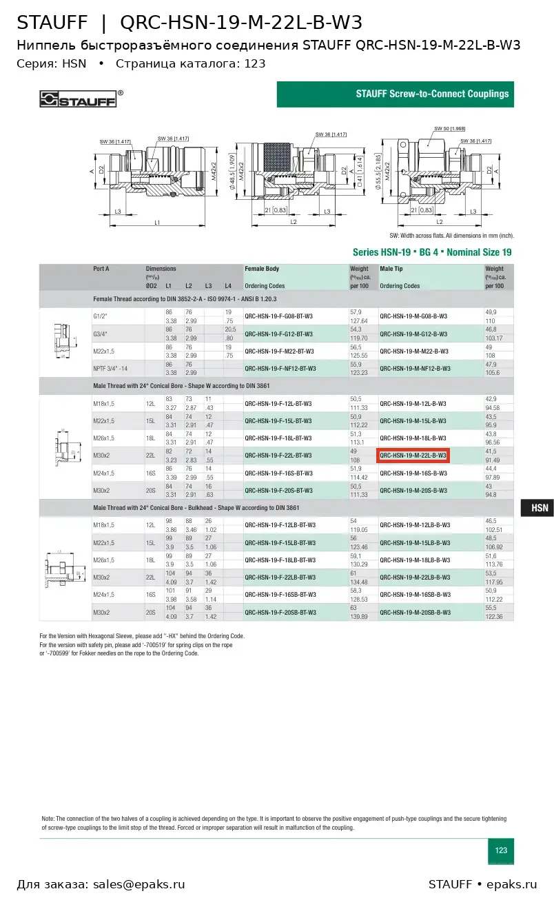 STAUFF QRC-HSN-19-M-22L-B-W3