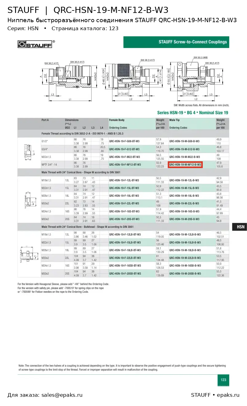STAUFF QRC-HSN-19-M-NF12-B-W3