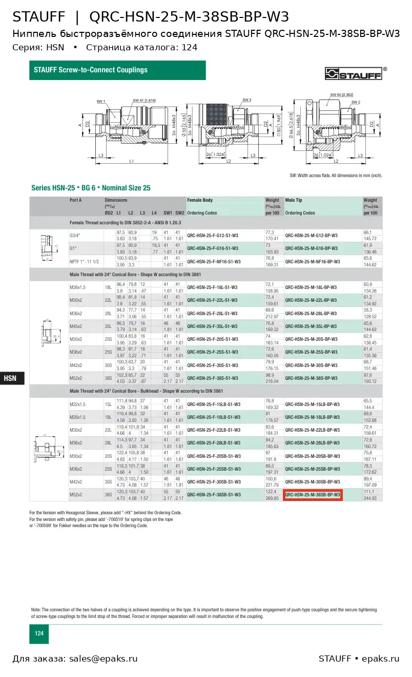 STAUFF QRC-HSN-25-M-38SB-BP-W3