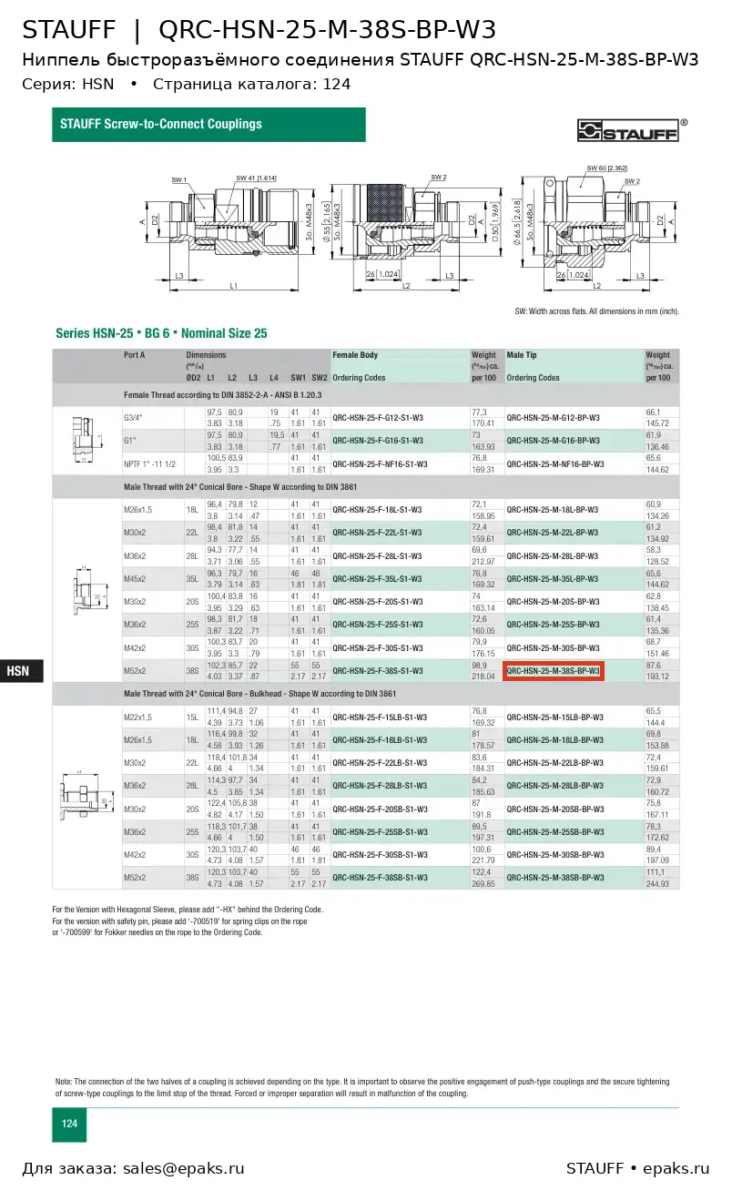 STAUFF QRC-HSN-25-M-38S-BP-W3