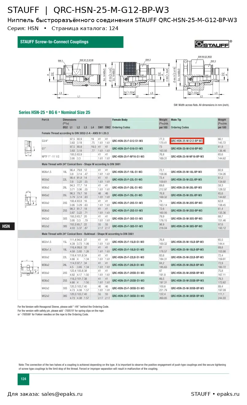 STAUFF QRC-HSN-25-M-G12-BP-W3