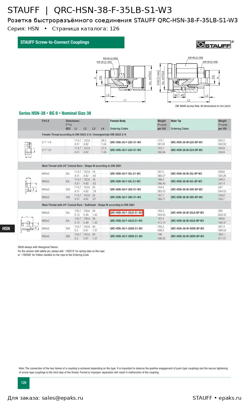 STAUFF QRC-HSN-38-F-35LB-S1-W3
