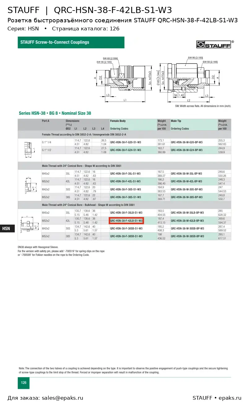 STAUFF QRC-HSN-38-F-42LB-S1-W3