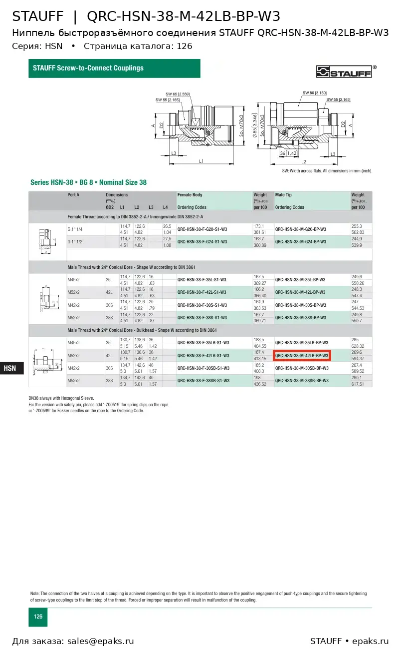 STAUFF QRC-HSN-38-M-42LB-BP-W3