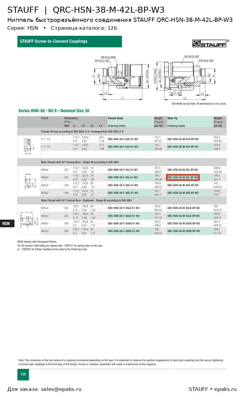 STAUFF QRC-HSN-38-M-42L-BP-W3