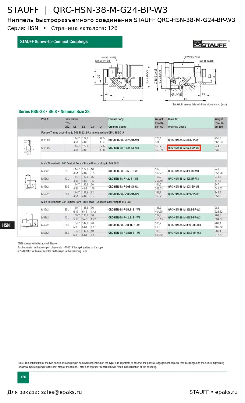STAUFF QRC-HSN-38-M-G24-BP-W3