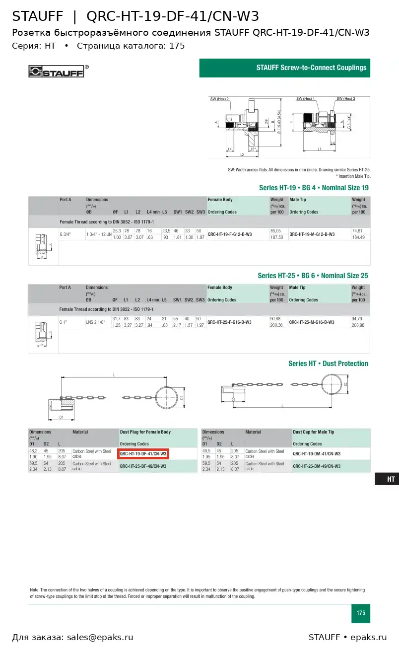 STAUFF QRC-HT-19-DF-41/CN-W3