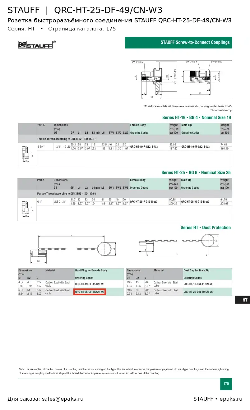 STAUFF QRC-HT-25-DF-49/CN-W3