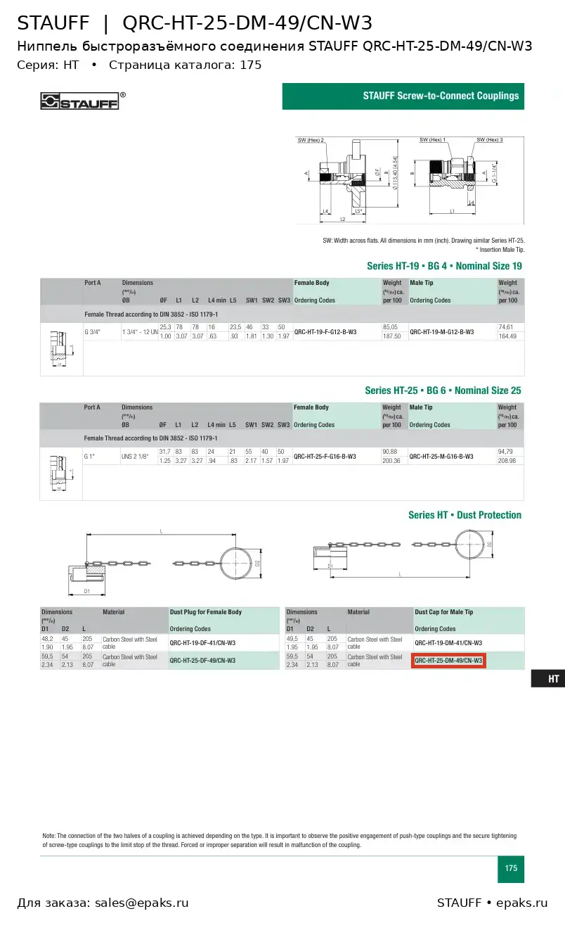 STAUFF QRC-HT-25-DM-49/CN-W3