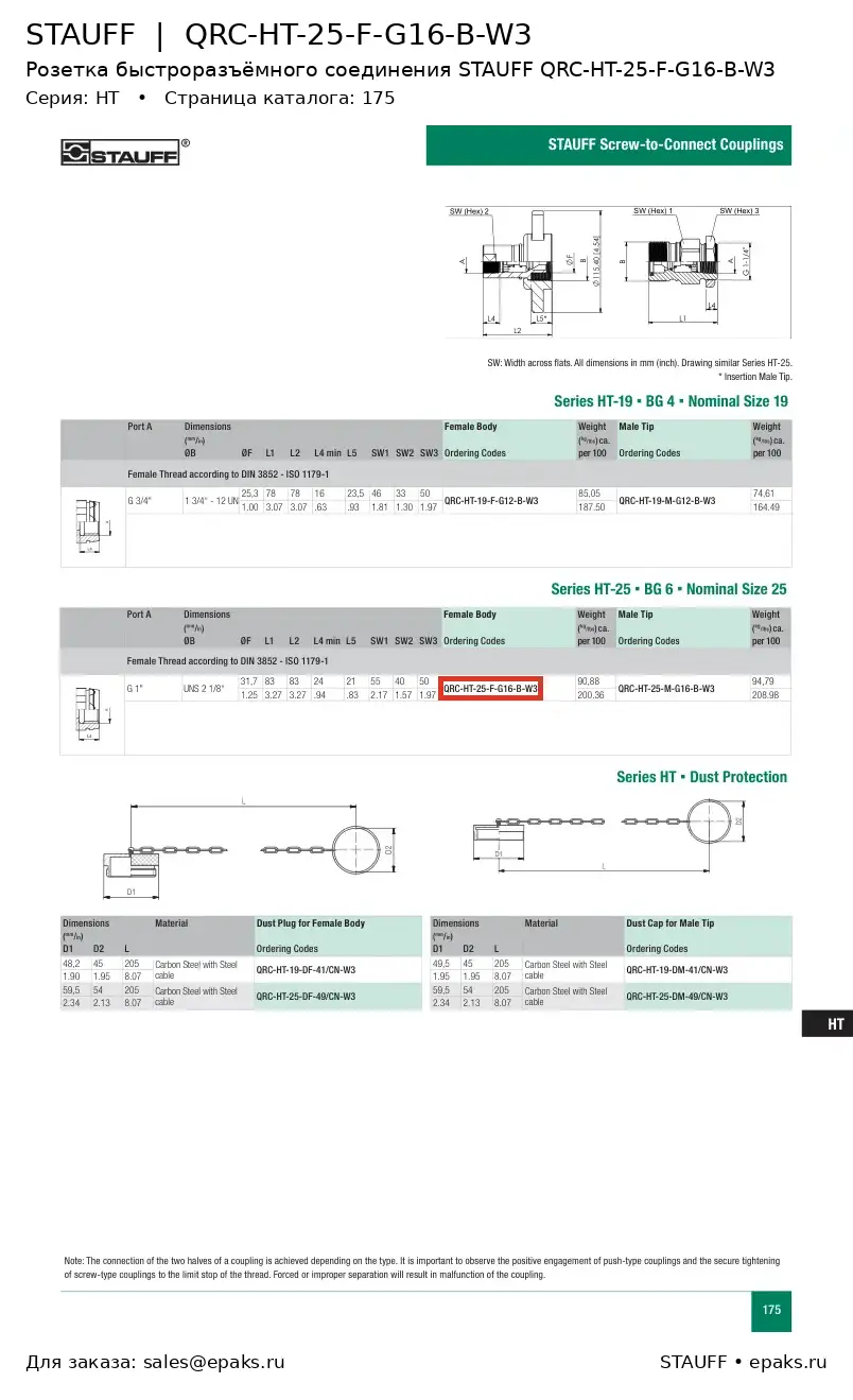 STAUFF QRC-HT-25-F-G16-B-W3