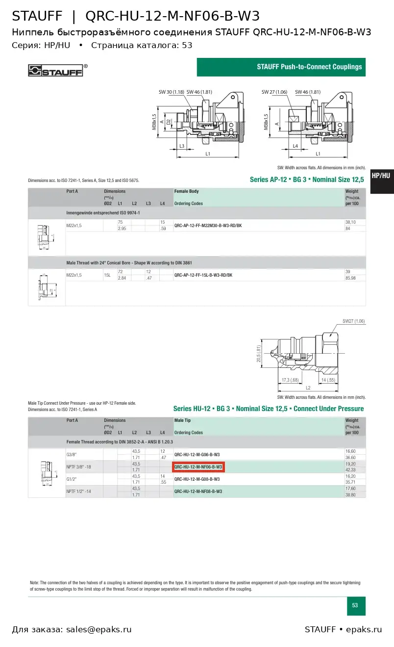 STAUFF QRC-HU-12-M-NF06-B-W3