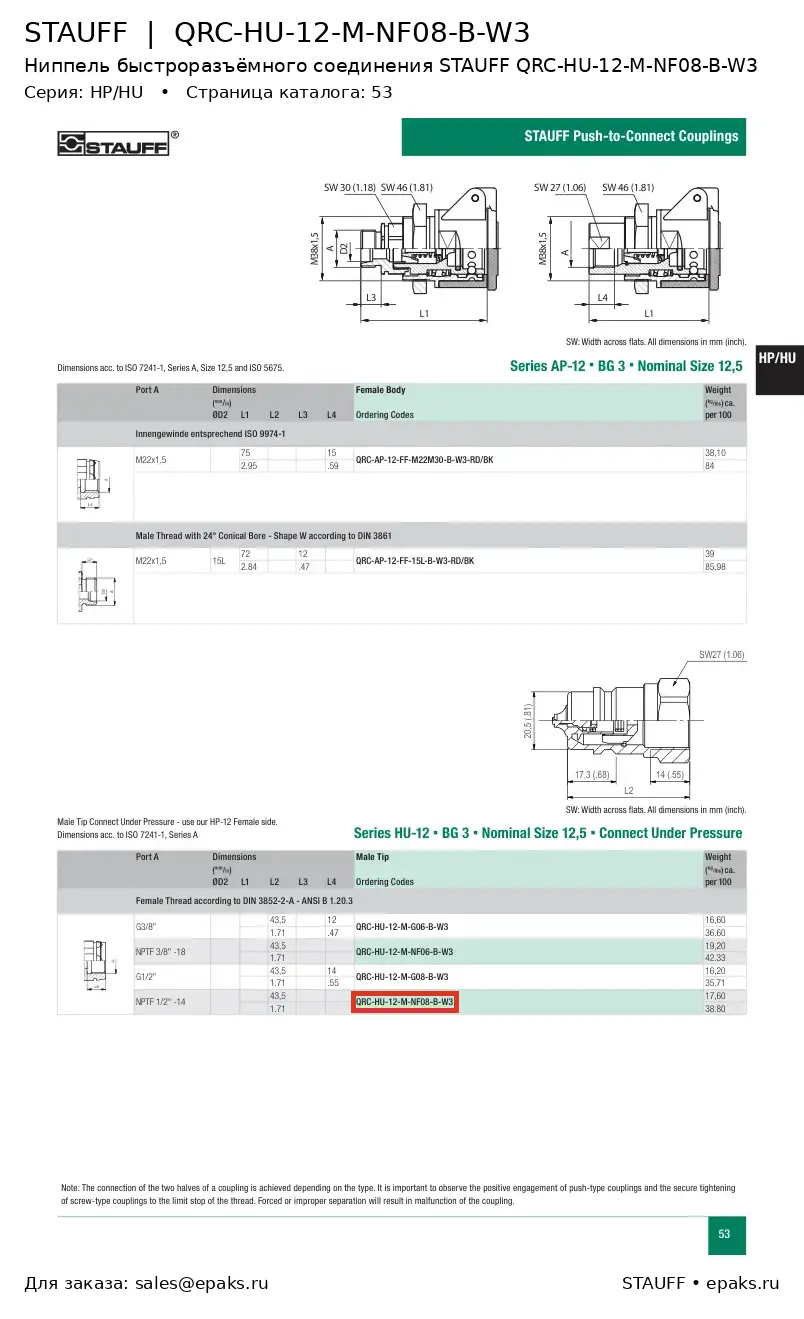 STAUFF QRC-HU-12-M-NF08-B-W3