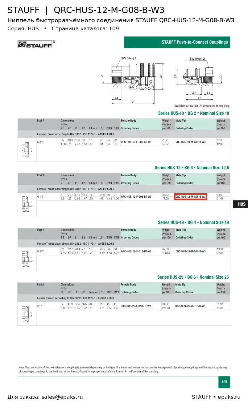 STAUFF QRC-HUS-12-M-G08-B-W3