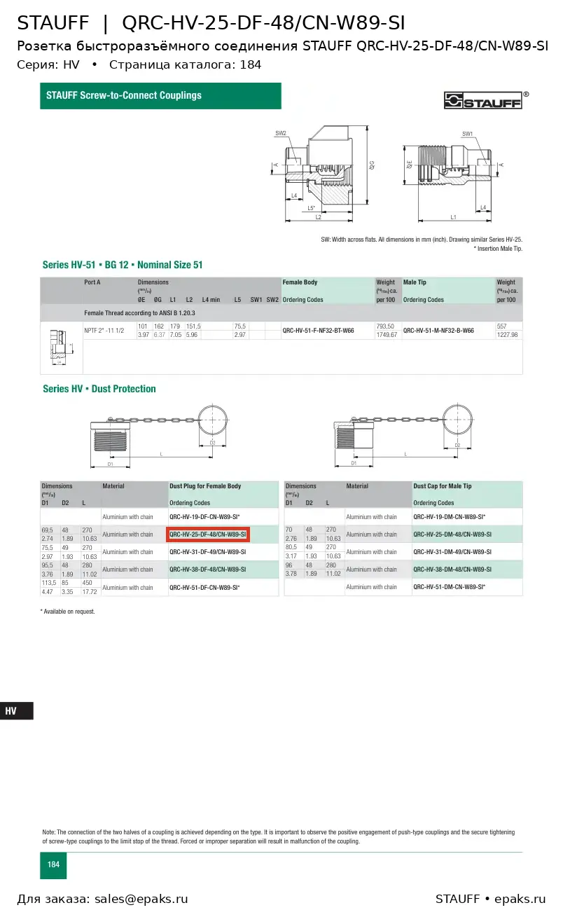 STAUFF QRC-HV-25-DF-48/CN-W89-SI