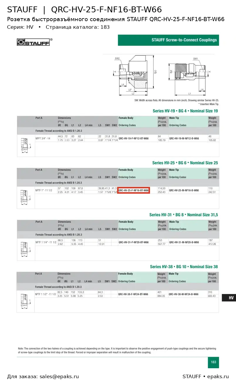 STAUFF QRC-HV-25-F-NF16-BT-W66