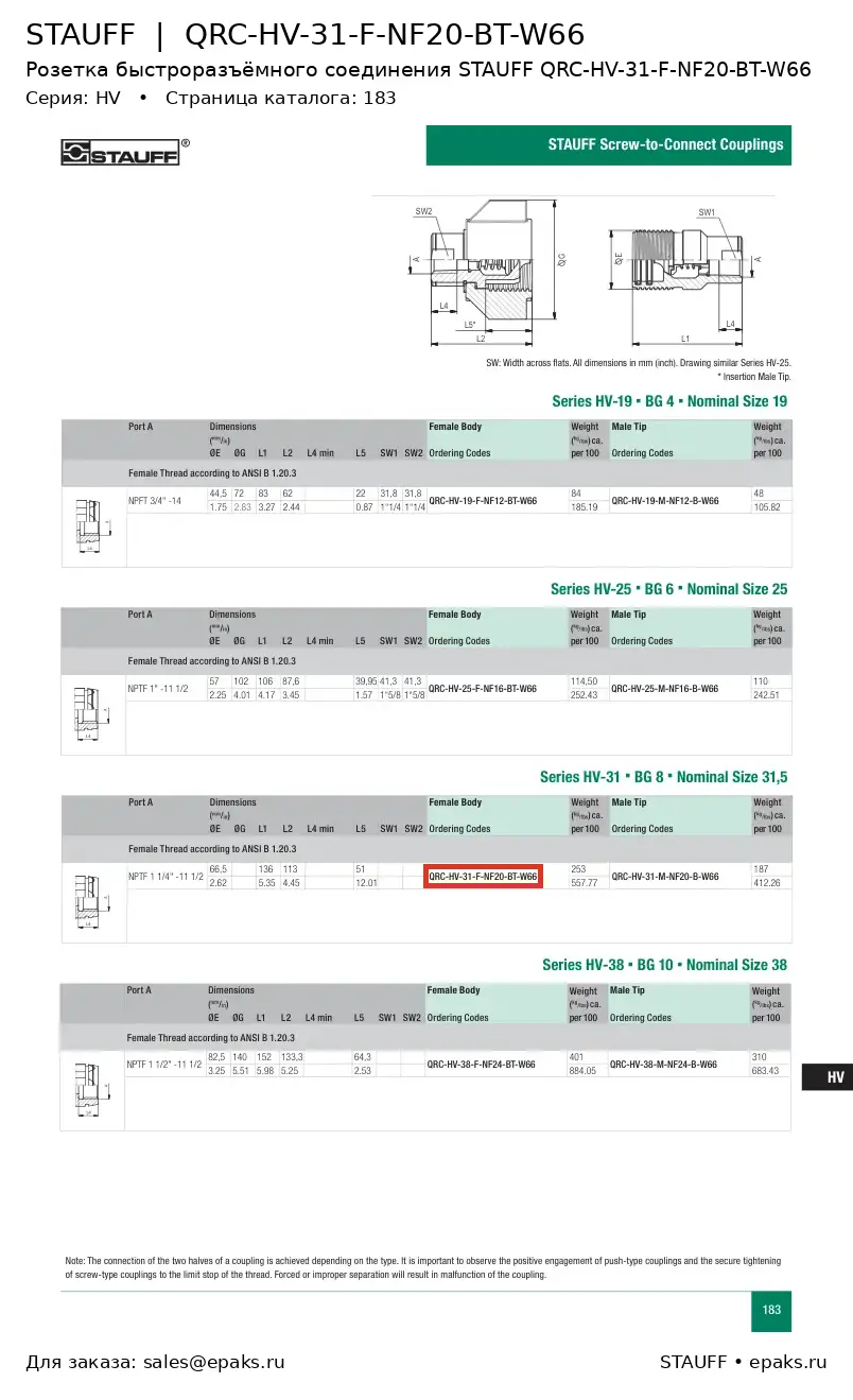 STAUFF QRC-HV-31-F-NF20-BT-W66