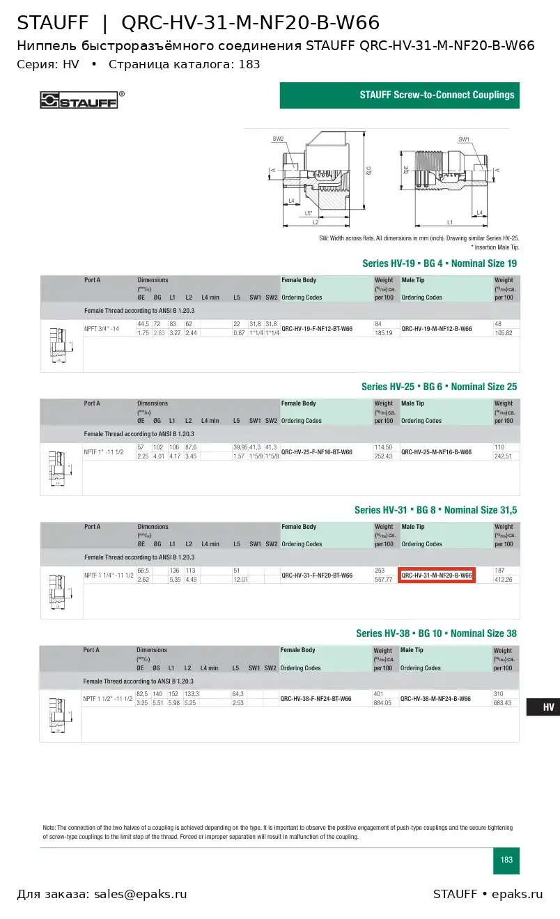 STAUFF QRC-HV-31-M-NF20-B-W66