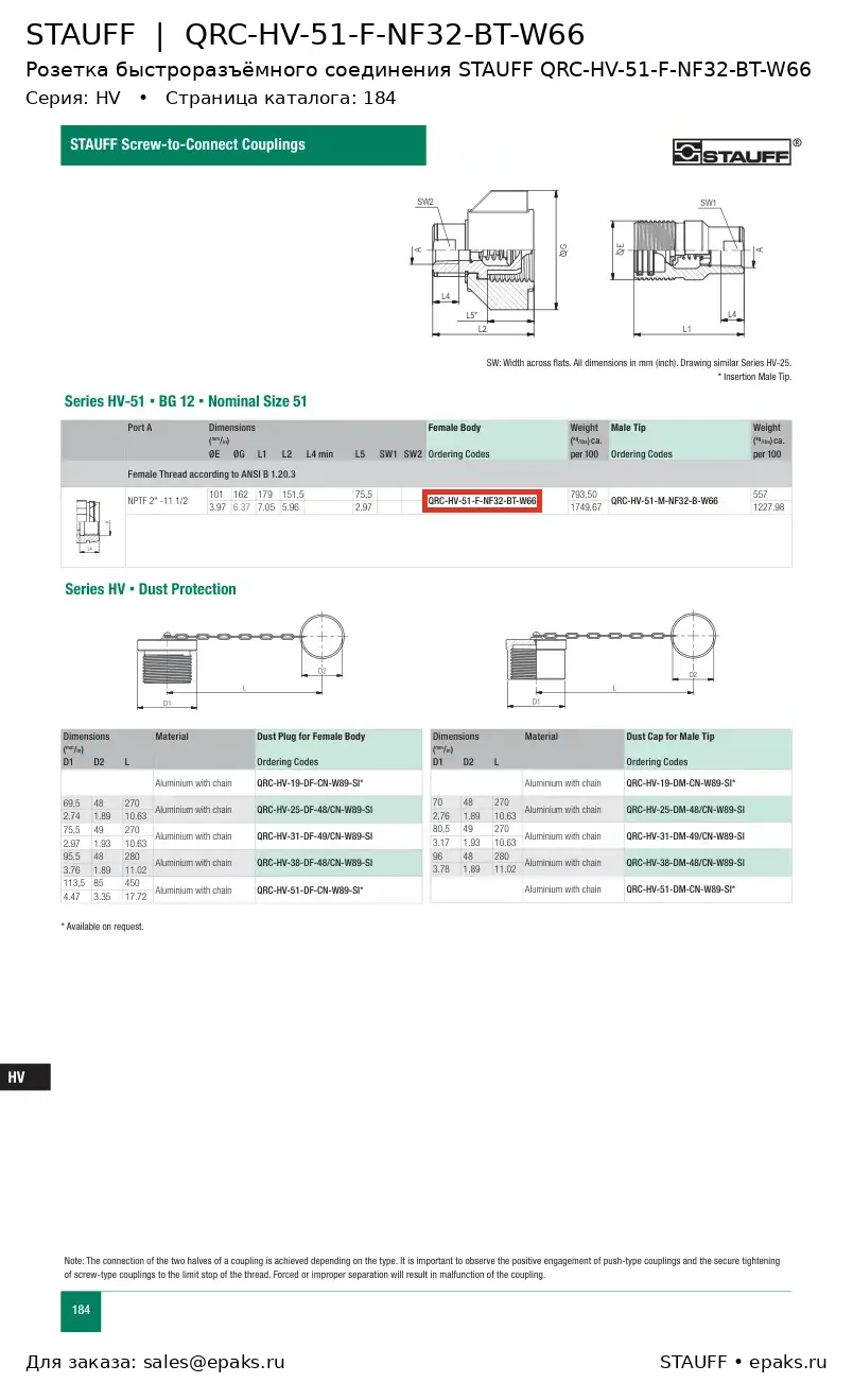 STAUFF QRC-HV-51-F-NF32-BT-W66