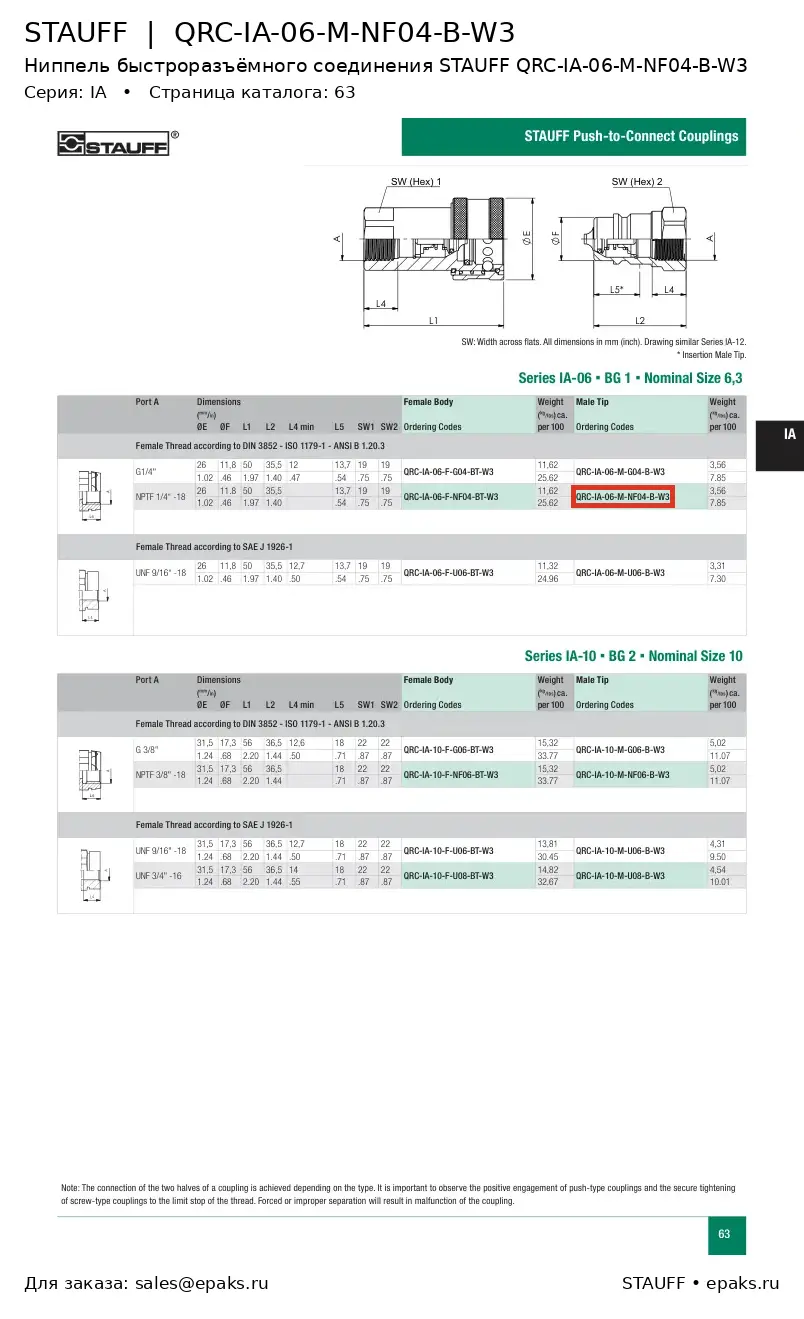 STAUFF QRC-IA-06-M-NF04-B-W3