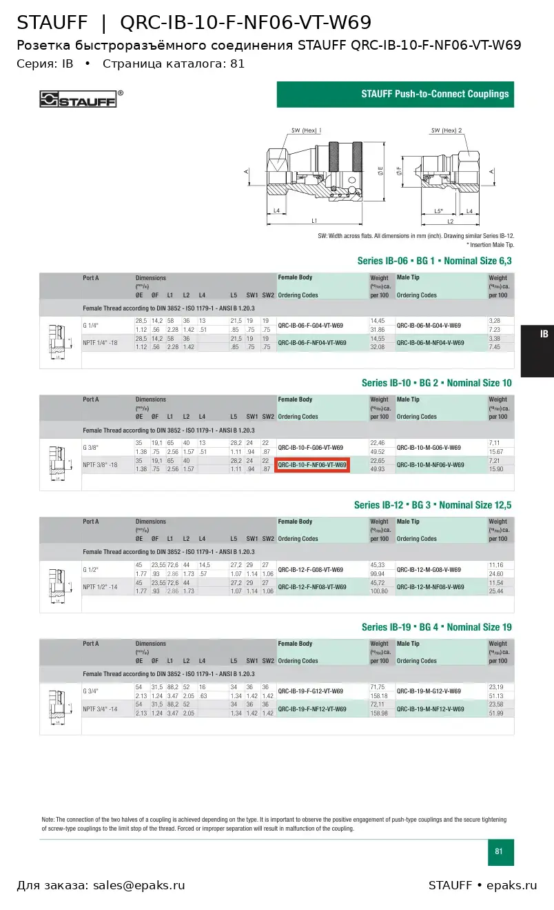STAUFF QRC-IB-10-F-NF06-VT-W69