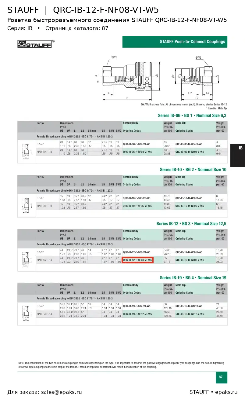 STAUFF QRC-IB-12-F-NF08-VT-W5