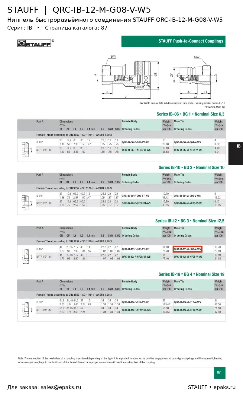 STAUFF QRC-IB-12-M-G08-V-W5