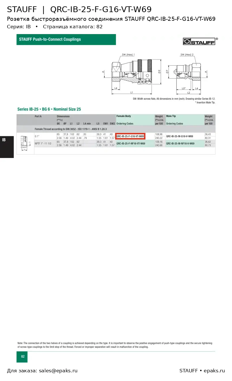 STAUFF QRC-IB-25-F-G16-VT-W69