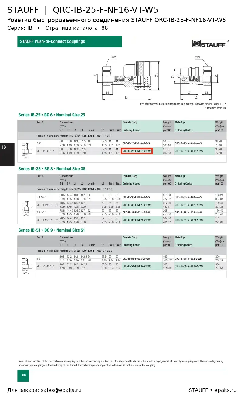STAUFF QRC-IB-25-F-NF16-VT-W5